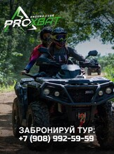 Экскурсия «Свобода» на квадроцикле (2 часа)