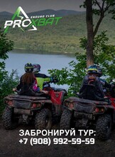 Экскурсия на квадроцикле «Царская Тропа» по живописным местам (3 часа)