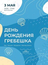 День рождения гребешка на морской ферме в бухте Витязь