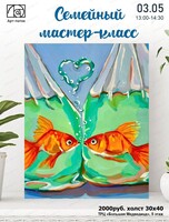 Мастер-класс "Семейный" (рисуем вместе с мамой)