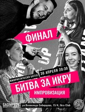 Юмористический баттл