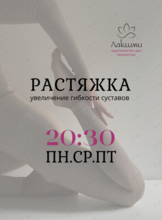 Занятия по растяжке