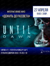 Показ Until Dawn