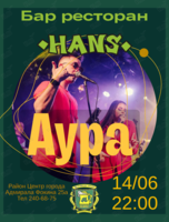 Группа «Аура»