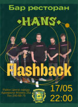 Группа «Flashback»