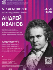 Концерт Андрея Иванова