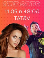 Игра «Хит-лото»