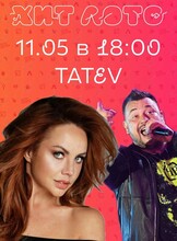 Игра «Хит-лото»