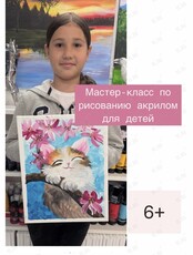 Мастер-класс по созданию картины акрилом для детей