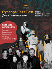 Syncopa Jazz Fest. Day 1