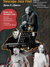 Syncopa Jazz Fest. Day 2