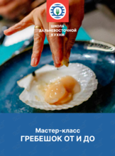 Мастер-класс «Гребешок от и до»