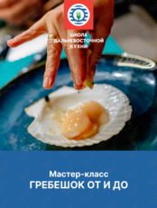 Мастер-класс «Гребешок от и до»
