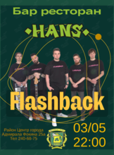 Группа «Flashback»