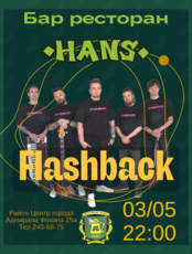 Группа «Flashback»