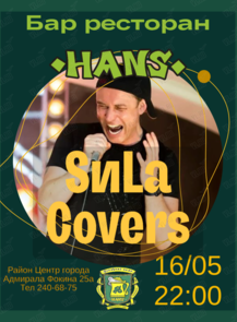 2025-05-16 18:00:00 в Ханс Группа SиLa Cover's