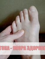 Мастер-класс «Стопа - опора здоровья»