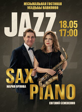 Джаз в Усадьбе: Sax & Piano