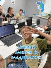 Летний IT-клуб дневного пребывания