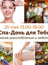Программа «Баня красоты»