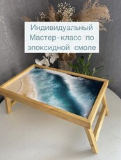 Мастер-класс по эпоксидной смоле