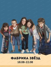 Каникулы "Фабрика звёзд" для детей 7-11 лет