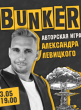 Ролевая игра Bunker