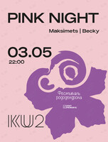 Вечеринка Pink Night