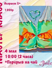 Мастер-класс "Золотые рыбки"