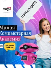 Бесплатный пробный день в Летнем Клубе ТОП: Покорители игр