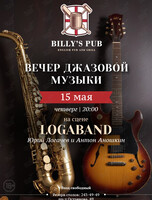 Джаз вечер. LogaBand