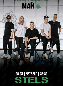 2025-05-08 22:30:00 в Trinity Irish Pub Группа «STELS»