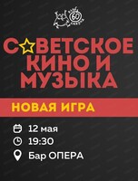 Интеллектуальный квиз "60 секунд"
