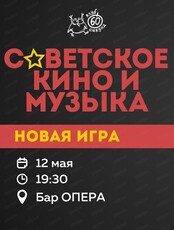 Интеллектуальный квиз "60 секунд"