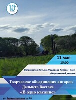 Поэтический вечер «Хочется жить!»