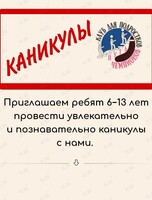 Городские каникулы: детская смена «ЛУЧ»