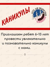 Городские каникулы: детская смена «ЛУЧ»