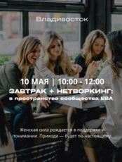 Завтрак с психологом «Семейные традиции — сила, которая сохраняет»