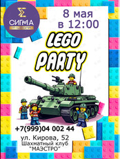 Лего-вечеринка «Военная техника»