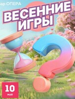 Квиз "Играй головой"