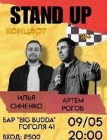 Stand up «На двоих»