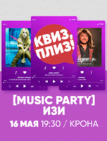 Музыкальная игра "Квиз, плиз!" для новичков