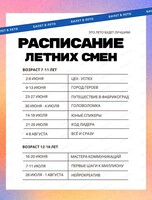Летний бизнес - клуб для детей 7-16 лет