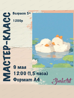 Мастер-класс "Утята"
