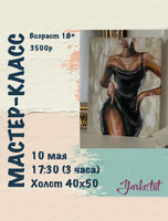 Мастер-класс "Платье"