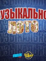 Игра «Музыкальное лото»