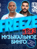 Freeze Квиз «Музыкальное бинго» Rap\Hip-Hop