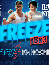 Freeze Квиз «Кинохиты»