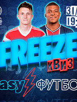Freeze Квиз «Футбол»