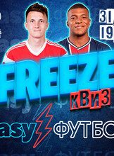 Freeze Квиз «Футбол»